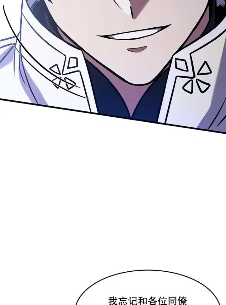 漫画《史诗级枪骑士再临》80.争先恐后第27张图
