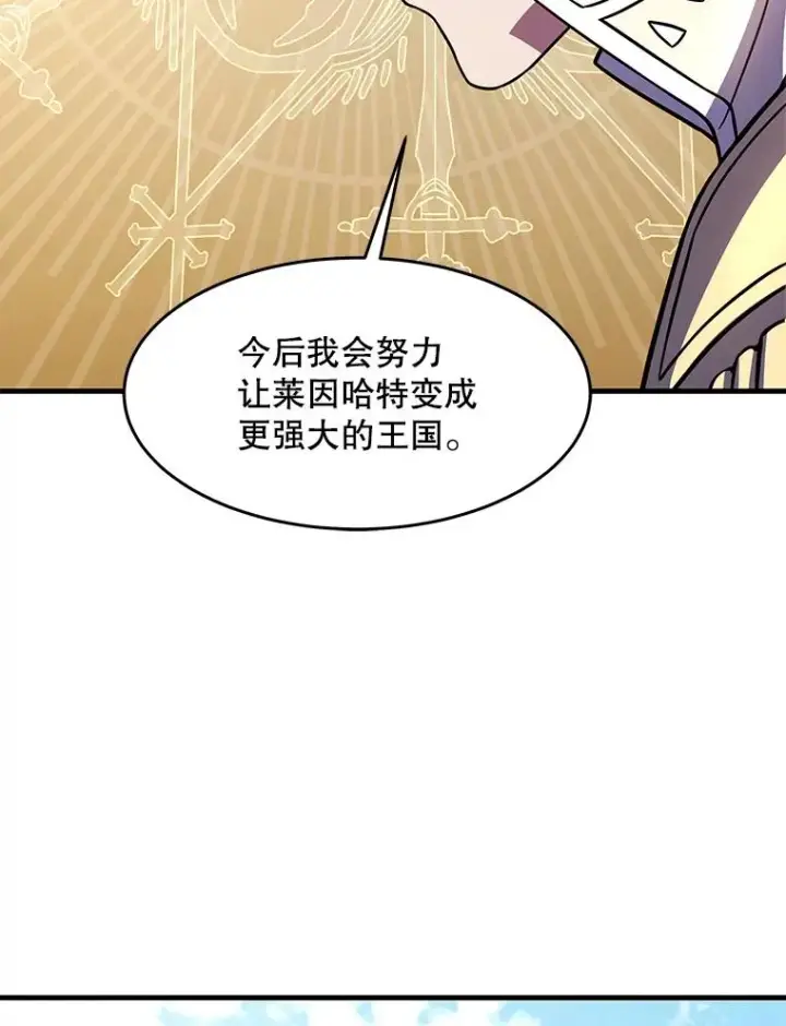 漫画《史诗级枪骑士再临》80.争先恐后第3张图