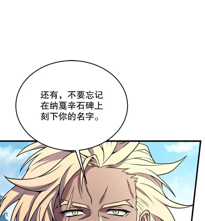 漫画《史诗级枪骑士再临》80.争先恐后第30张图