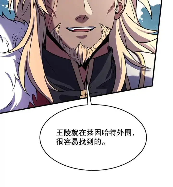 漫画《史诗级枪骑士再临》80.争先恐后第31张图