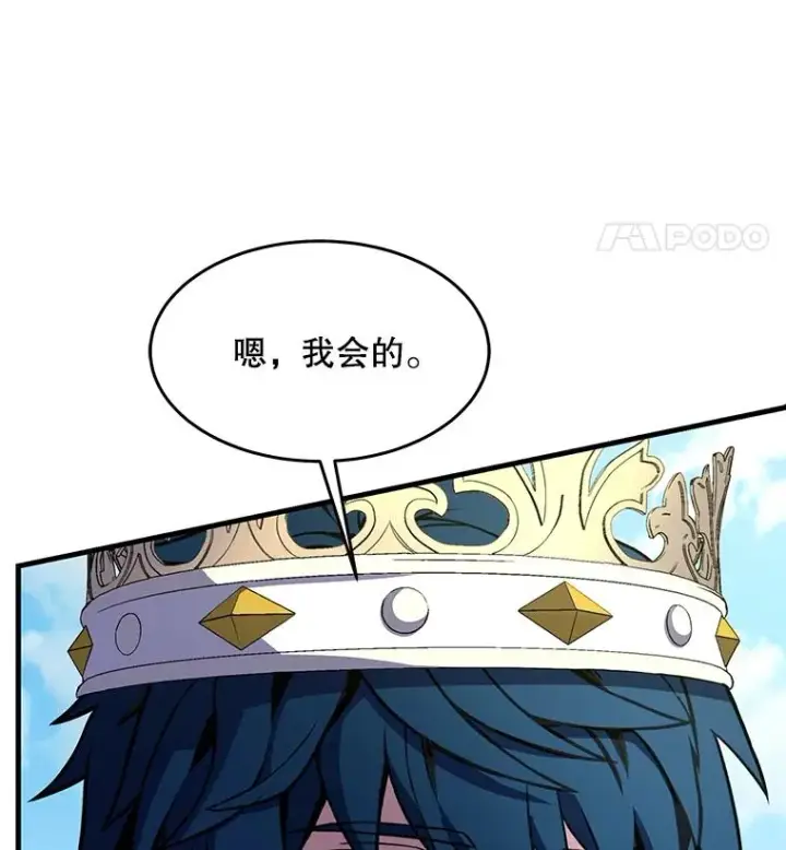 漫画《史诗级枪骑士再临》80.争先恐后第32张图
