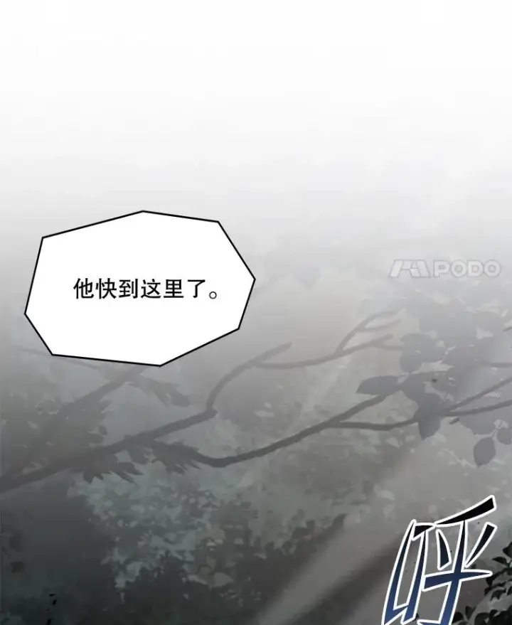 漫画《史诗级枪骑士再临》80.争先恐后第36张图
