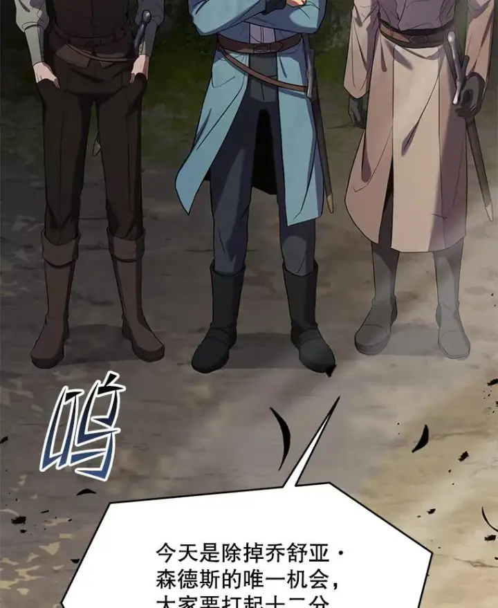 漫画《史诗级枪骑士再临》80.争先恐后第38张图