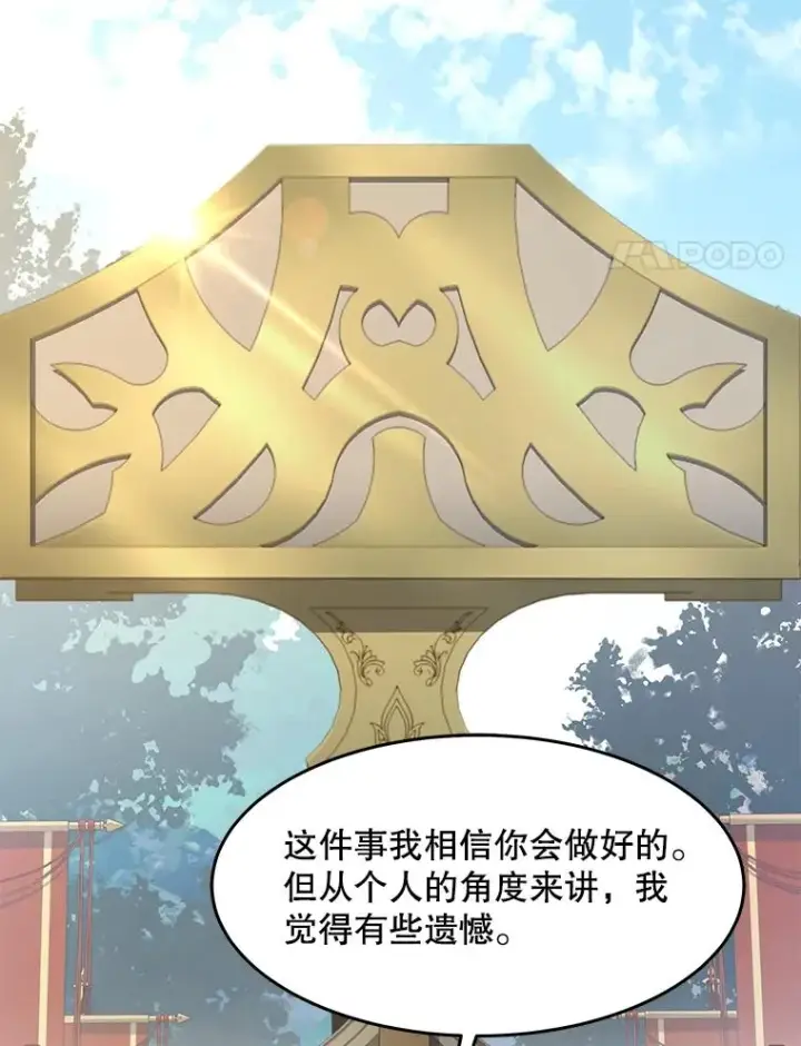 漫画《史诗级枪骑士再临》80.争先恐后第4张图