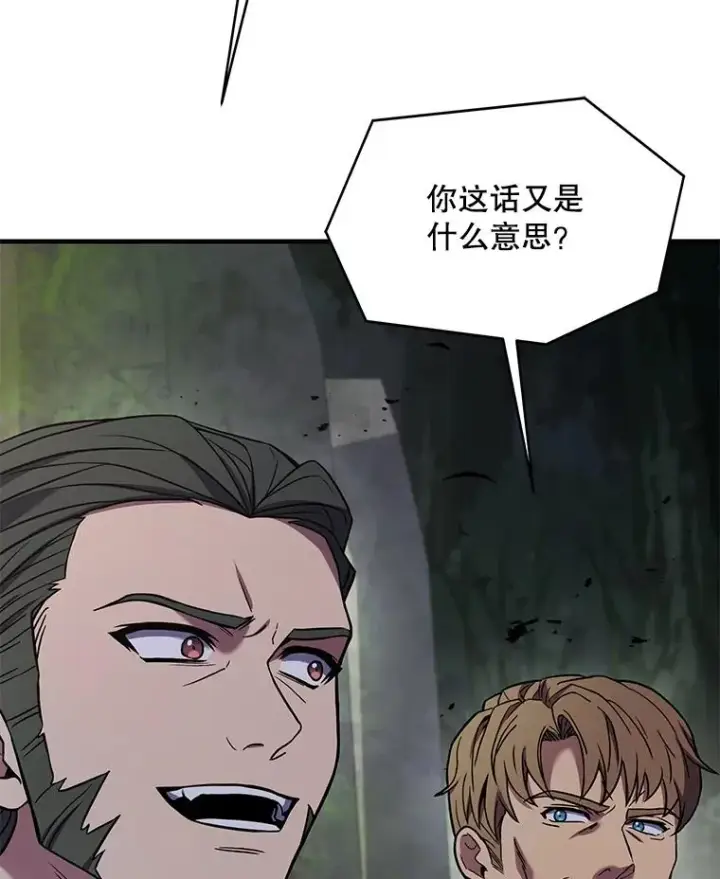 漫画《史诗级枪骑士再临》80.争先恐后第40张图