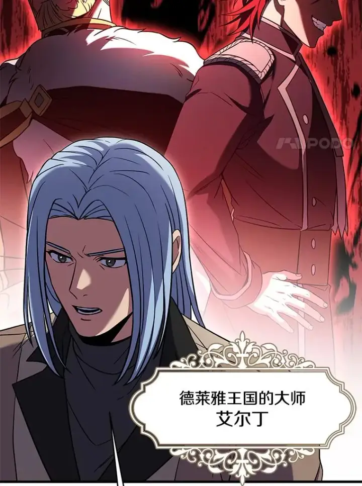 漫画《史诗级枪骑士再临》80.争先恐后第43张图