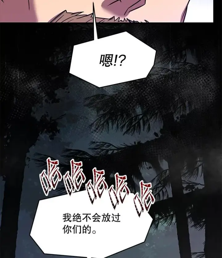 漫画《史诗级枪骑士再临》80.争先恐后第48张图