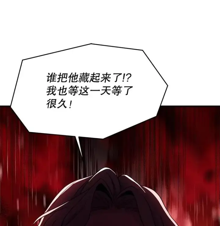 漫画《史诗级枪骑士再临》80.争先恐后第51张图