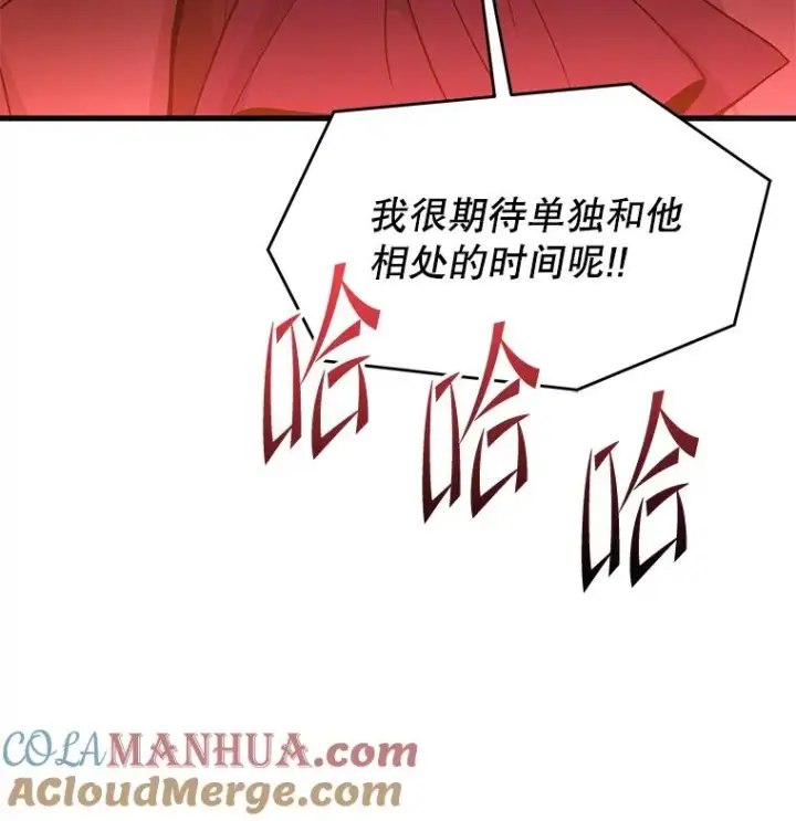 漫画《史诗级枪骑士再临》80.争先恐后第53张图