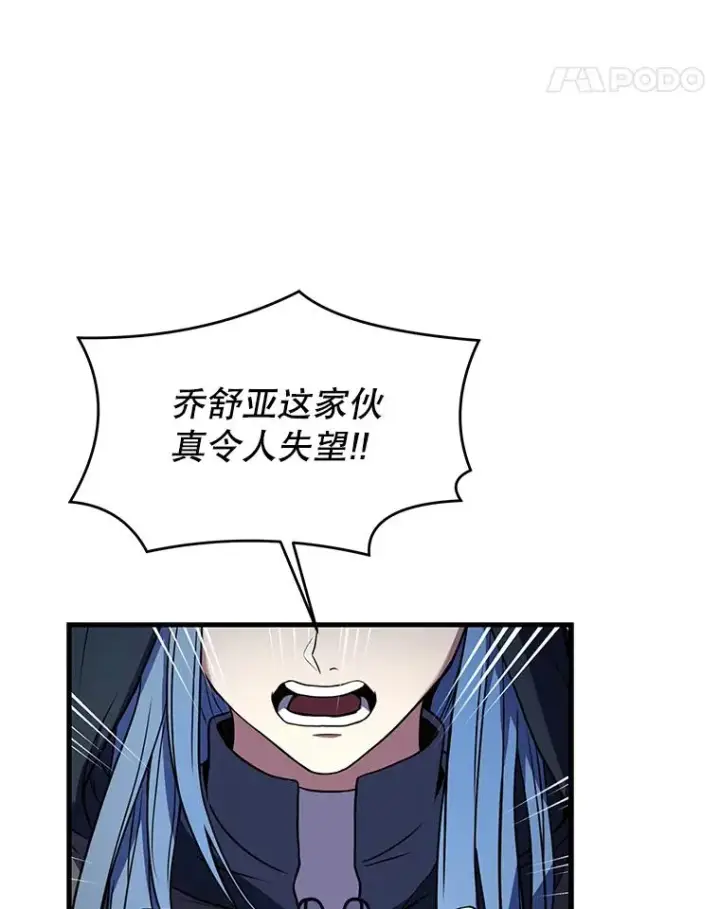 漫画《史诗级枪骑士再临》80.争先恐后第54张图