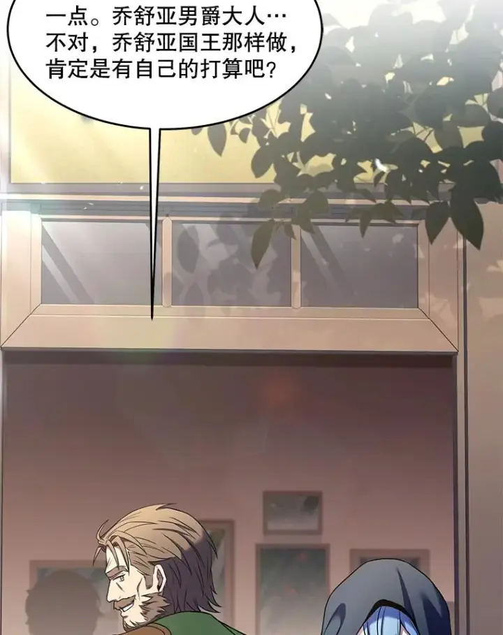 漫画《史诗级枪骑士再临》80.争先恐后第56张图