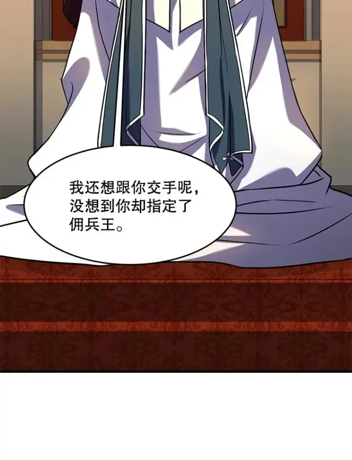 漫画《史诗级枪骑士再临》80.争先恐后第6张图