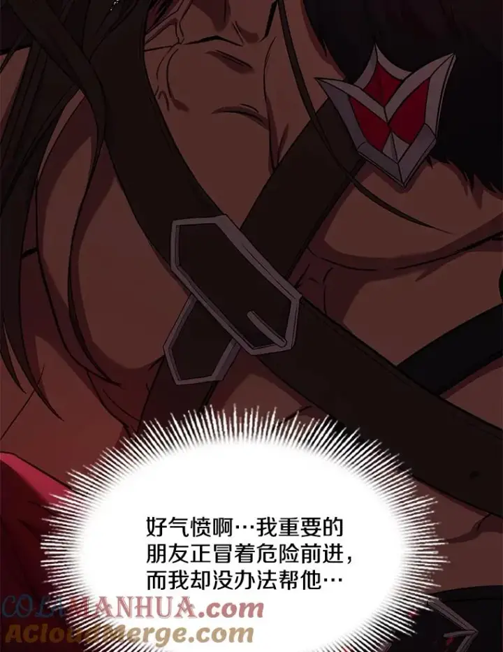 漫画《史诗级枪骑士再临》80.争先恐后第61张图