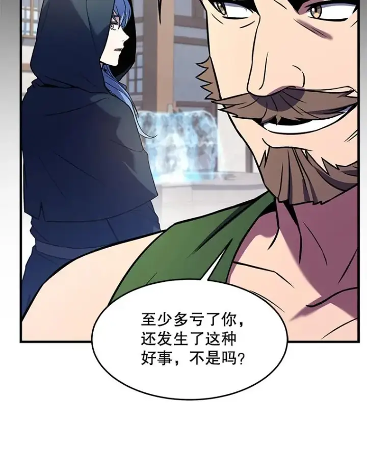 漫画《史诗级枪骑士再临》80.争先恐后第63张图