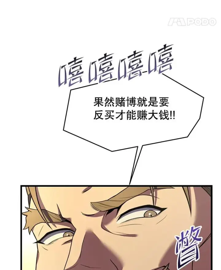 漫画《史诗级枪骑士再临》80.争先恐后第64张图