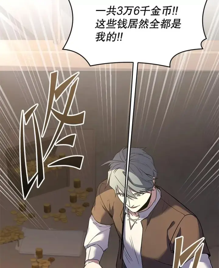 漫画《史诗级枪骑士再临》80.争先恐后第66张图