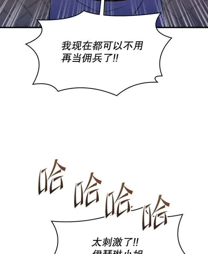 漫画《史诗级枪骑士再临》80.争先恐后第68张图