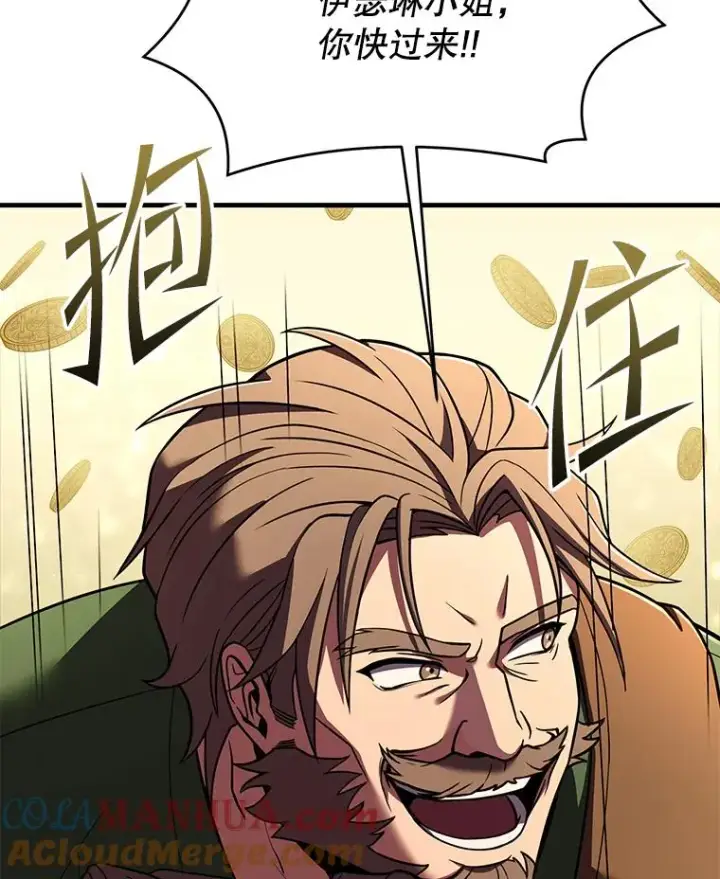 漫画《史诗级枪骑士再临》80.争先恐后第69张图