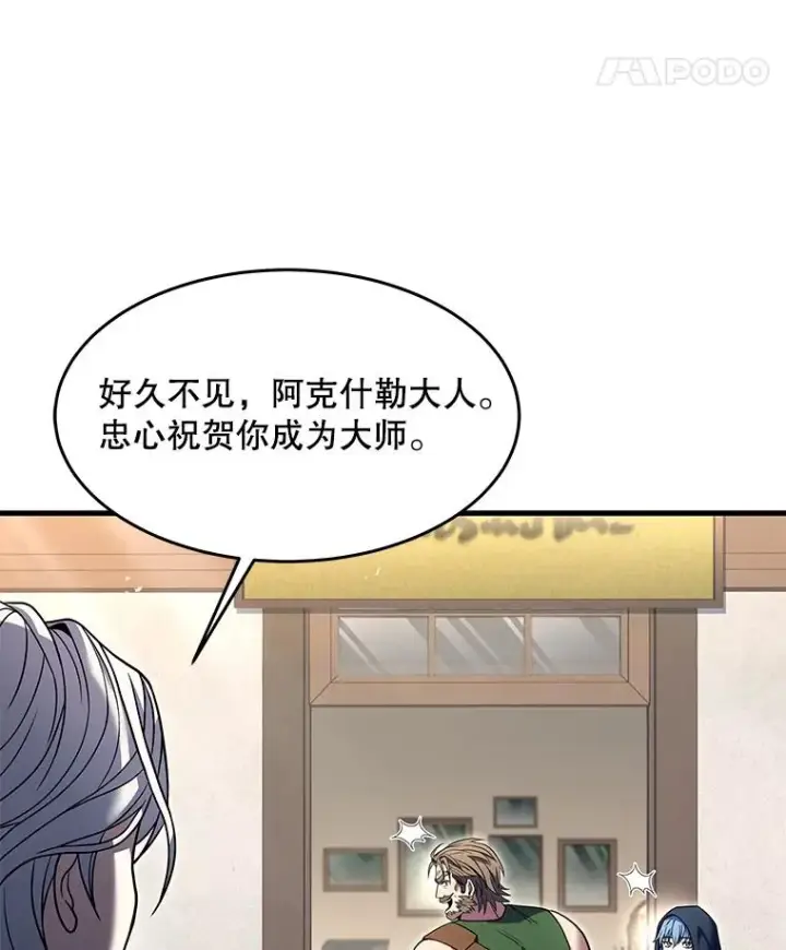 漫画《史诗级枪骑士再临》80.争先恐后第71张图