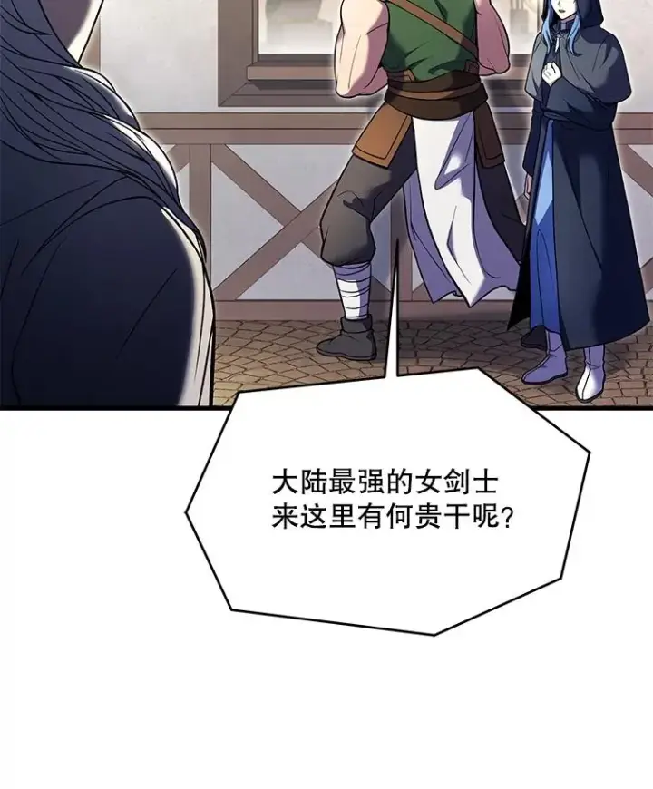 漫画《史诗级枪骑士再临》80.争先恐后第72张图