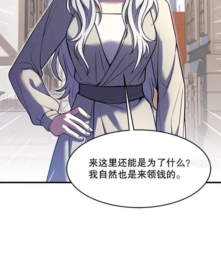 漫画《史诗级枪骑士再临》80.争先恐后第74张图
