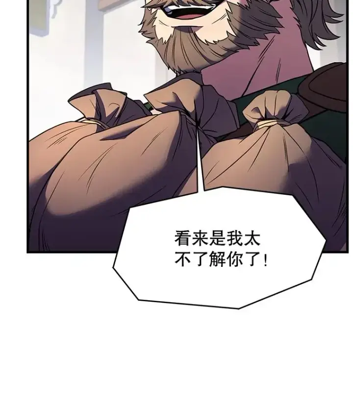 漫画《史诗级枪骑士再临》80.争先恐后第76张图