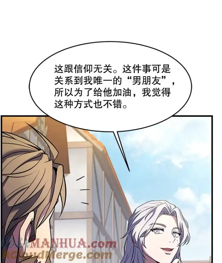 漫画《史诗级枪骑士再临》80.争先恐后第77张图