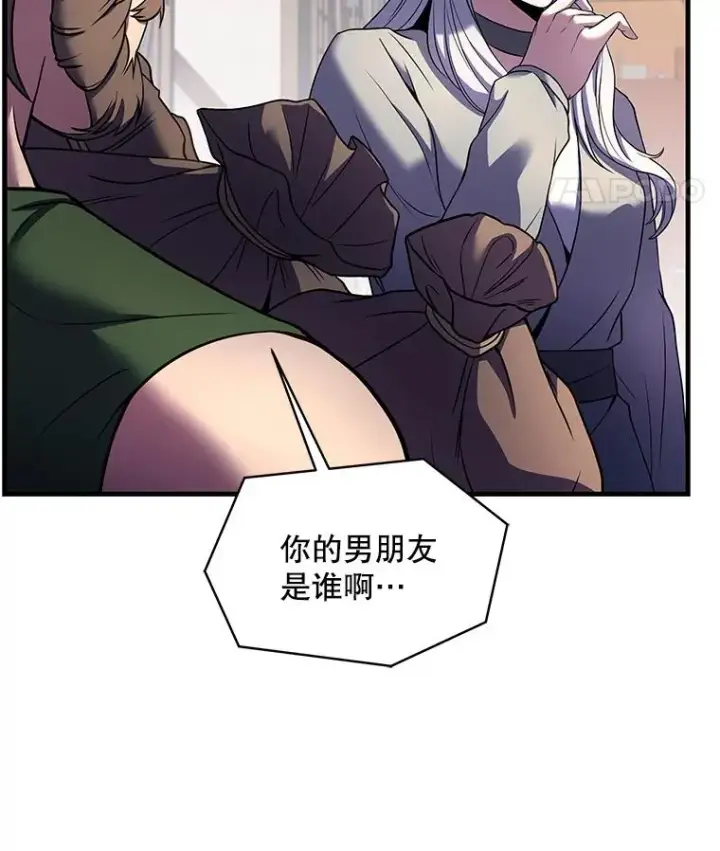 漫画《史诗级枪骑士再临》80.争先恐后第78张图