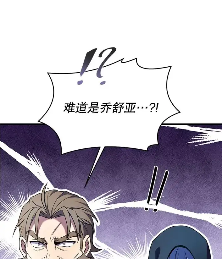 漫画《史诗级枪骑士再临》80.争先恐后第79张图