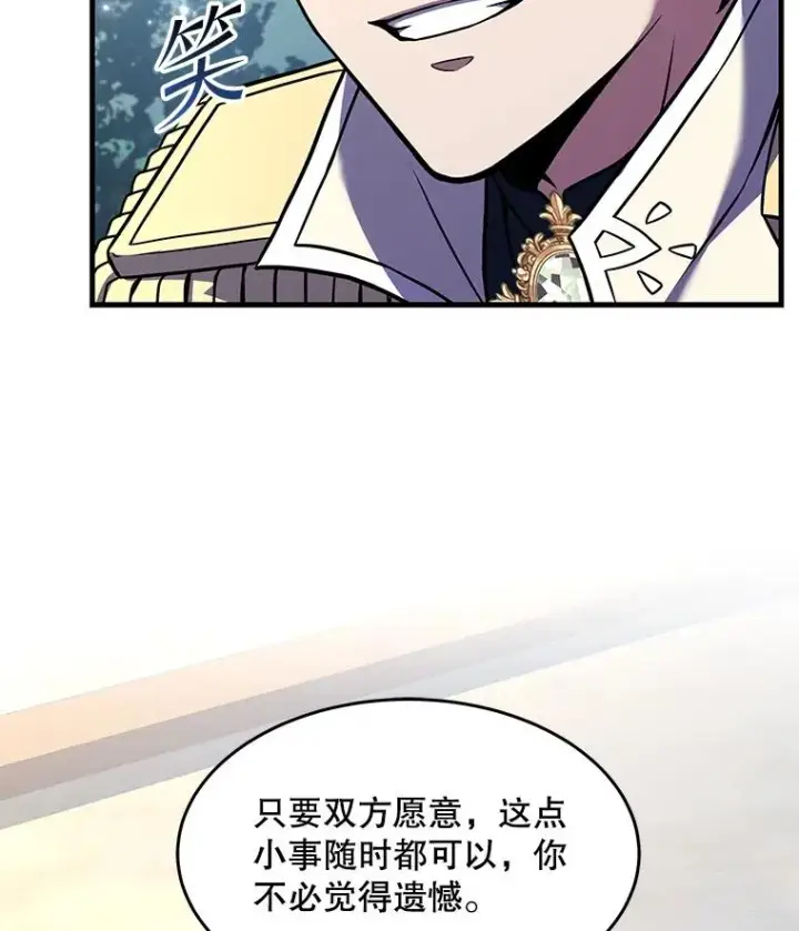漫画《史诗级枪骑士再临》80.争先恐后第8张图
