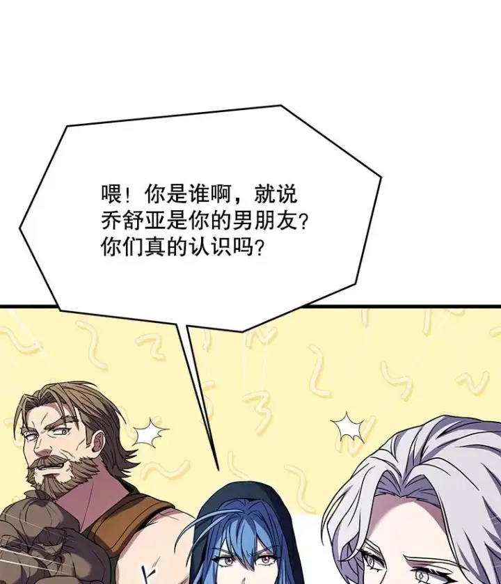 漫画《史诗级枪骑士再临》80.争先恐后第82张图