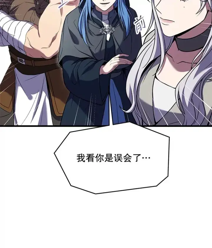漫画《史诗级枪骑士再临》80.争先恐后第83张图