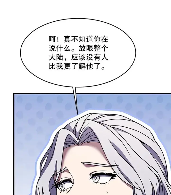 漫画《史诗级枪骑士再临》80.争先恐后第84张图