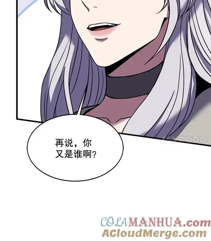 漫画《史诗级枪骑士再临》80.争先恐后第85张图