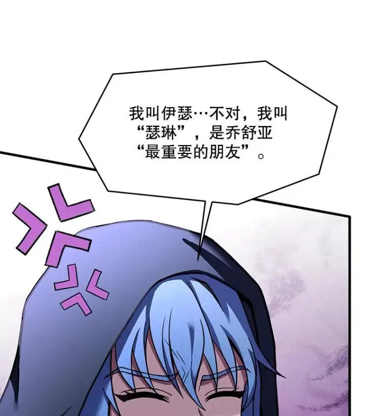 漫画《史诗级枪骑士再临》80.争先恐后第86张图