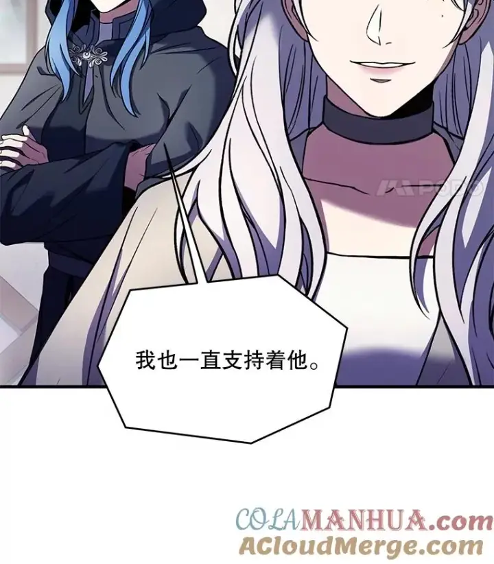 漫画《史诗级枪骑士再临》80.争先恐后第89张图