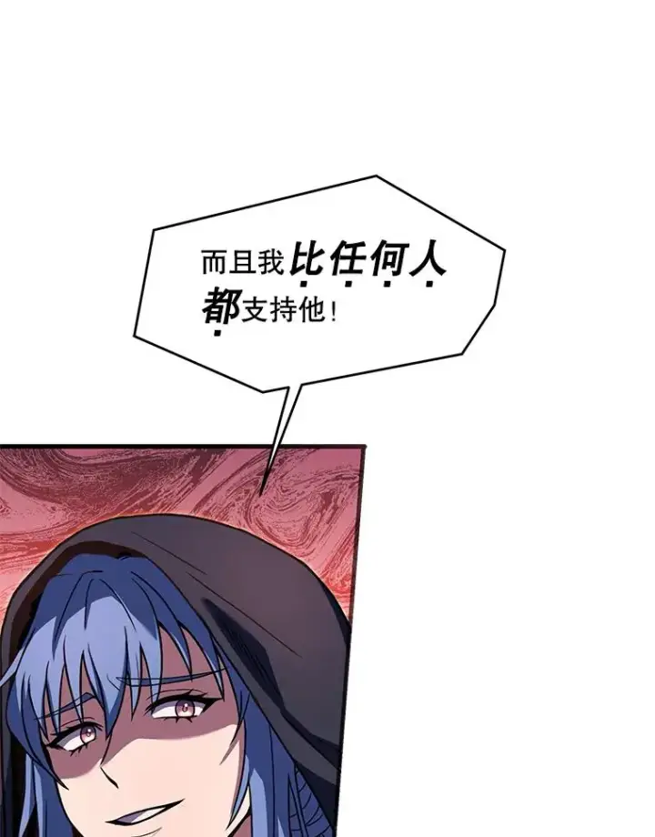 漫画《史诗级枪骑士再临》80.争先恐后第90张图