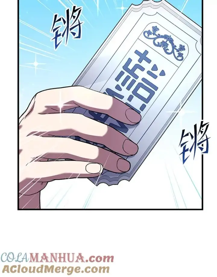 漫画《史诗级枪骑士再临》80.争先恐后第93张图