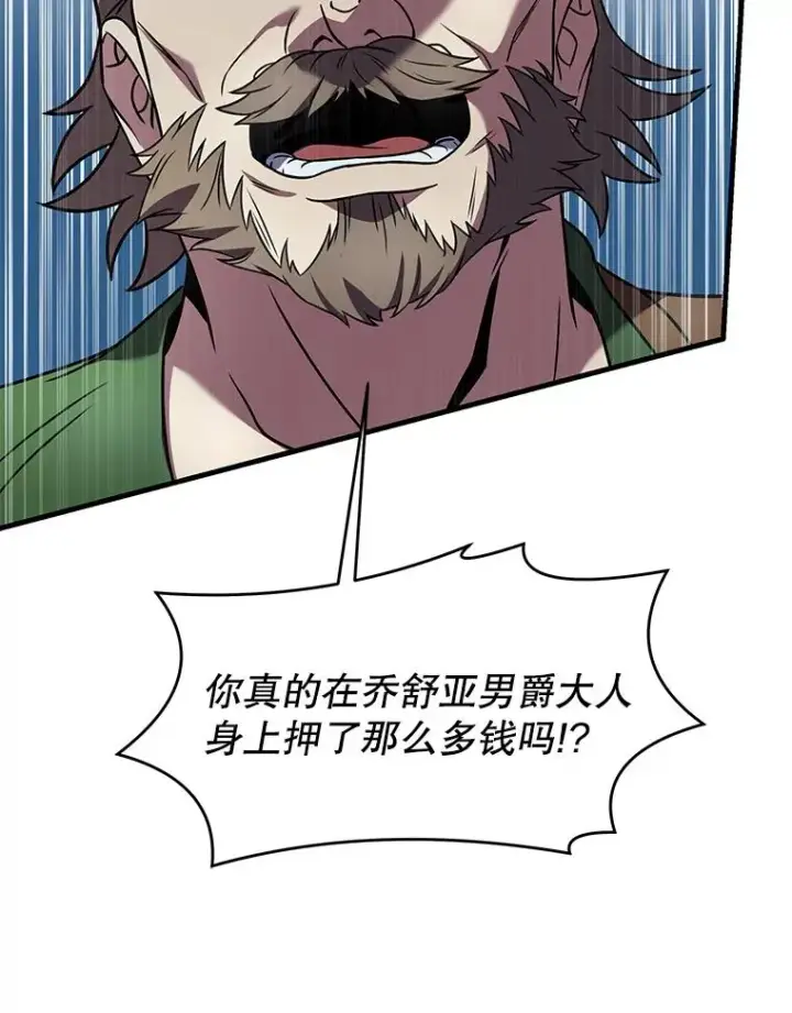 漫画《史诗级枪骑士再临》80.争先恐后第95张图