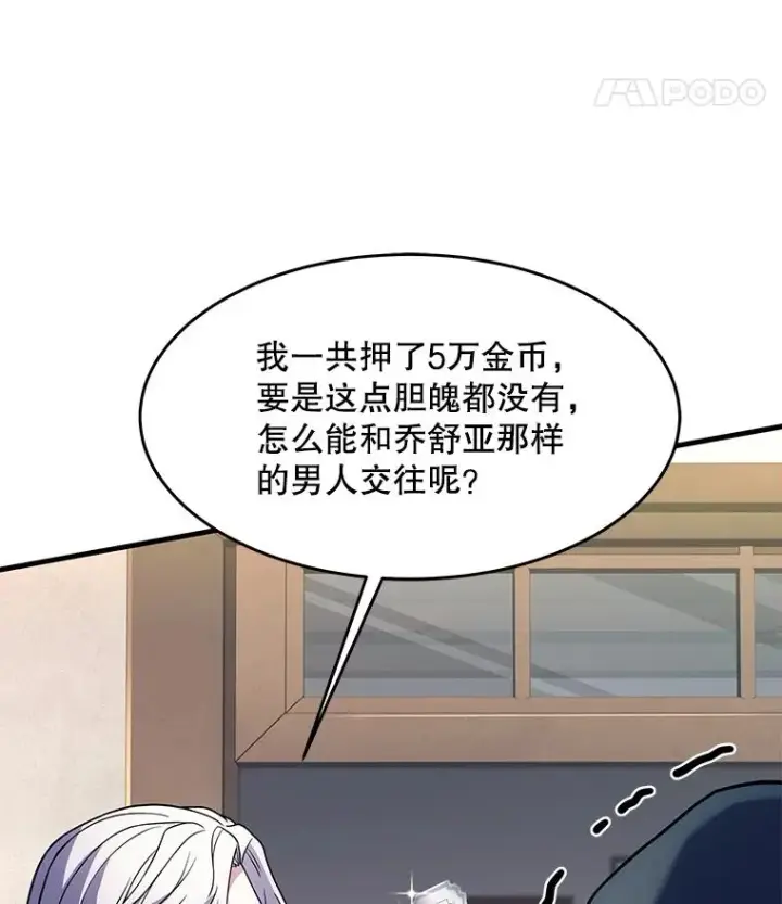 漫画《史诗级枪骑士再临》80.争先恐后第96张图