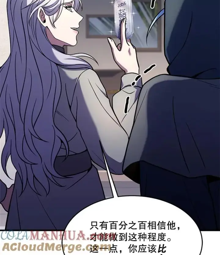 漫画《史诗级枪骑士再临》80.争先恐后第97张图