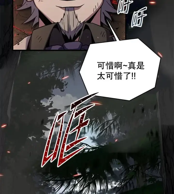 漫画《史诗级枪骑士再临》81.阿格诺斯的秘密第100张图