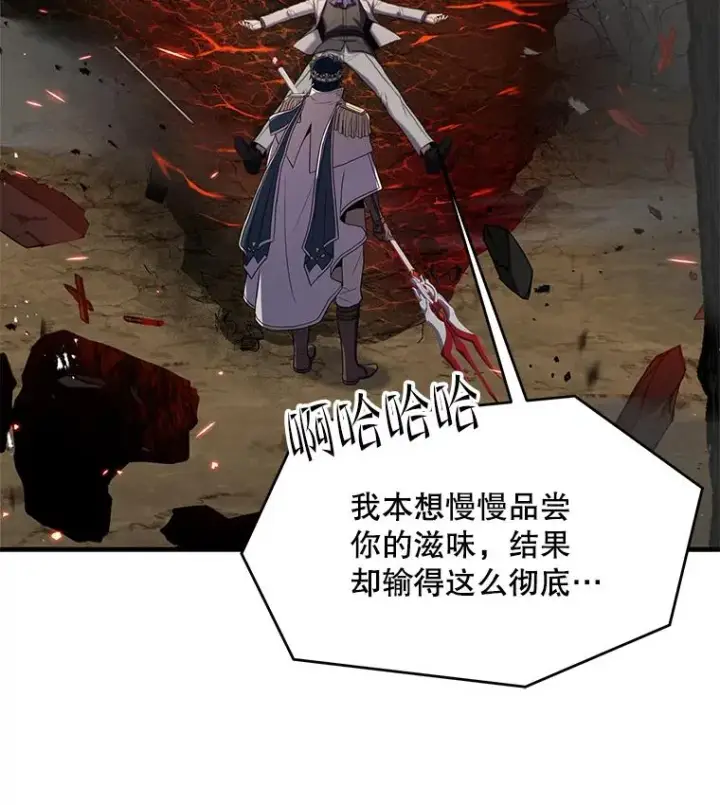 漫画《史诗级枪骑士再临》81.阿格诺斯的秘密第102张图