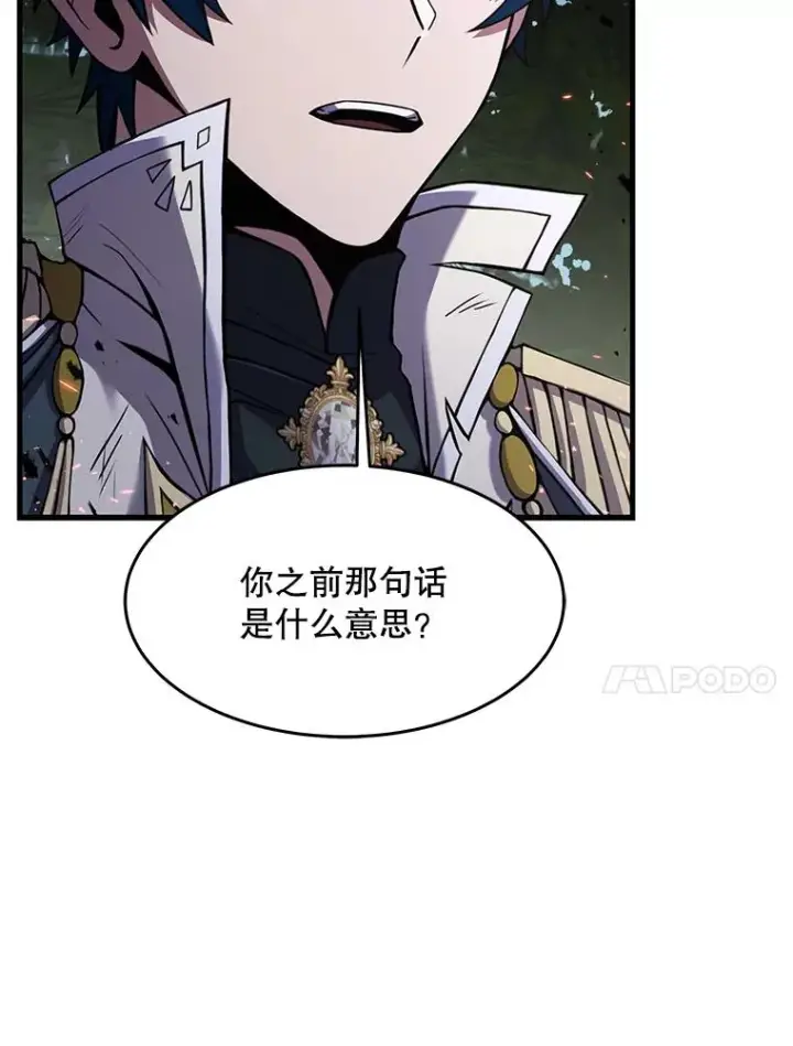 漫画《史诗级枪骑士再临》81.阿格诺斯的秘密第104张图