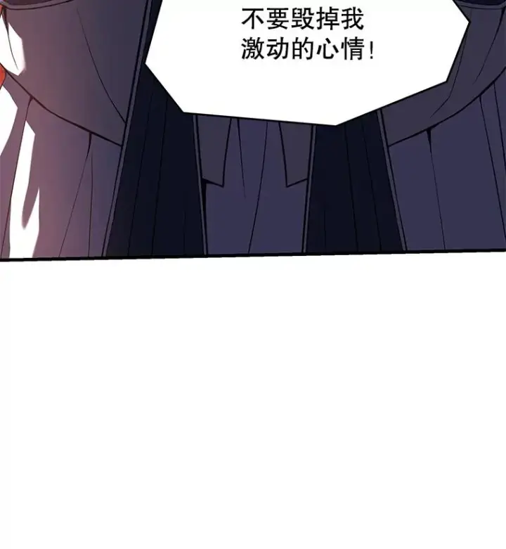 漫画《史诗级枪骑士再临》81.阿格诺斯的秘密第11张图