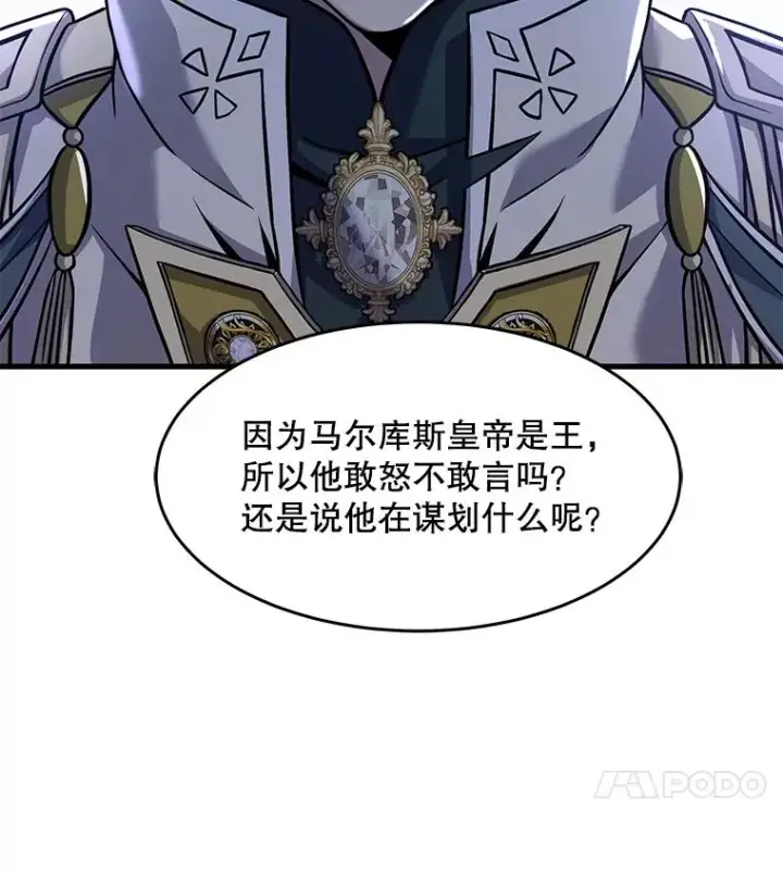 漫画《史诗级枪骑士再临》81.阿格诺斯的秘密第111张图