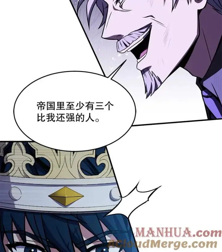 漫画《史诗级枪骑士再临》81.阿格诺斯的秘密第113张图
