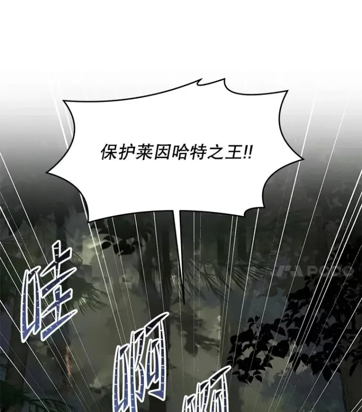 漫画《史诗级枪骑士再临》81.阿格诺斯的秘密第115张图