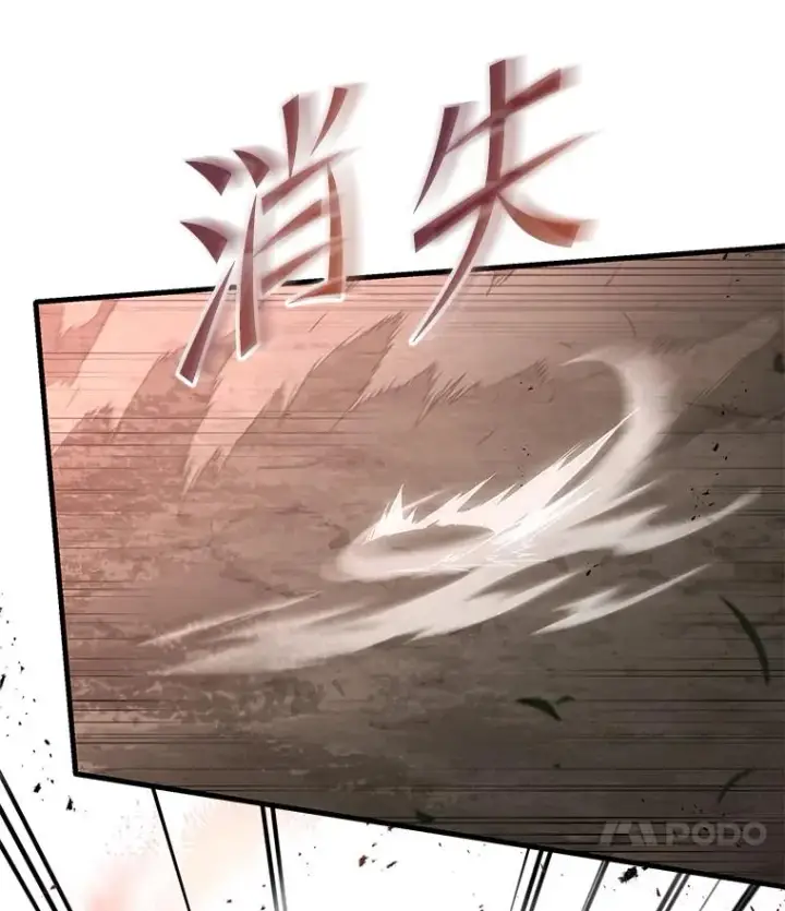漫画《史诗级枪骑士再临》81.阿格诺斯的秘密第12张图