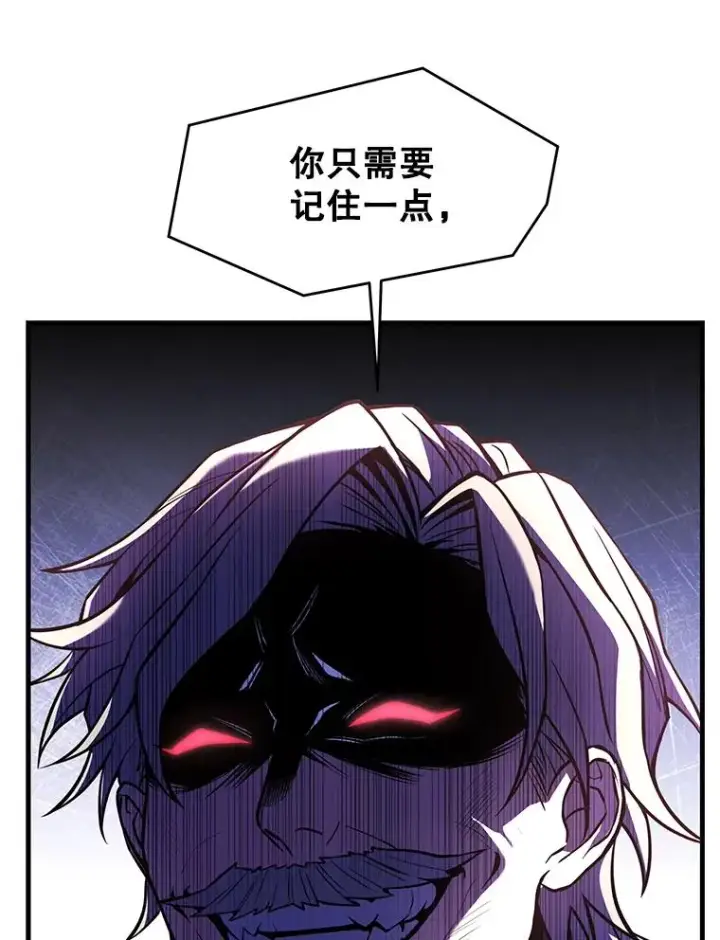 漫画《史诗级枪骑士再临》81.阿格诺斯的秘密第120张图